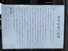 方広寺の建物その他