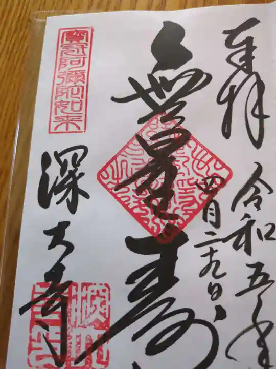 深大寺(東京都)