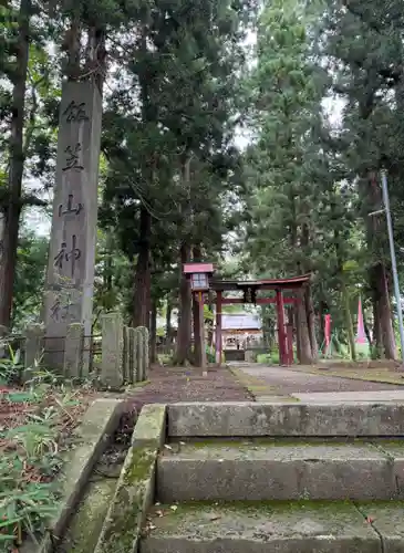 飯笠山神社(長野県)