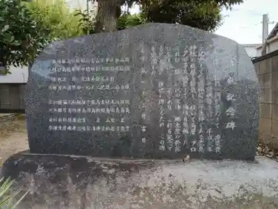 鹿島神社(茨城県)