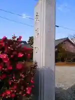 普光山 東照寺のその他建物