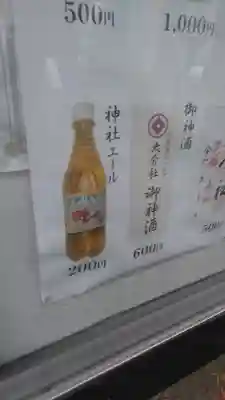 大分社(大分県)