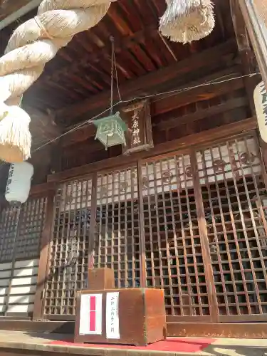 大原神社の{uncategorized: "未分類", other: "その他", undefined: "問題あり", building: "その他建物", grave: "お墓", sacred_gate: "鳥居", guardian: "狛犬", statue: "像", buddha: "仏像", history: "歴史", nature: "自然", garden: "庭園", animal: "動物", pagoda: "塔", temizu: "手水舎", mountain_gate: "山門・神門", sanctuary: "本殿・本堂", subordinate: "末社・摂社", art: "芸術", scenery: "景色", jizo: "地蔵", ema: "絵馬", goshuin: "御朱印", omikuji: "おみくじ", items: "授与品その他", amulet: "お守り", goshuincho: "御朱印帳", eats: "食事", festival: "お祭り", votive_dance: "神楽", shichigosan: "七五三参", wedding: "結婚式", experience: "体験その他", initially: "初詣", around: "周辺", anti_infection: "感染症対策"}