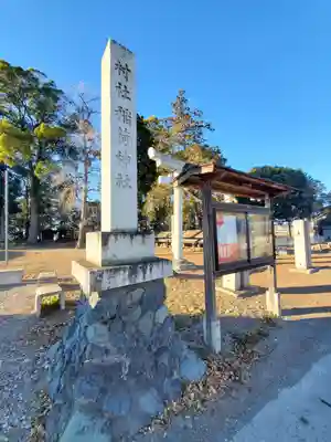 稲荷神社(栃木県)