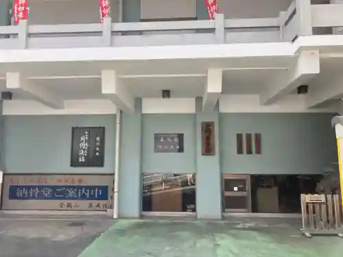 真成院(東京都)