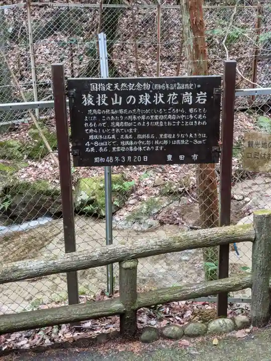 猿投神社の歴史