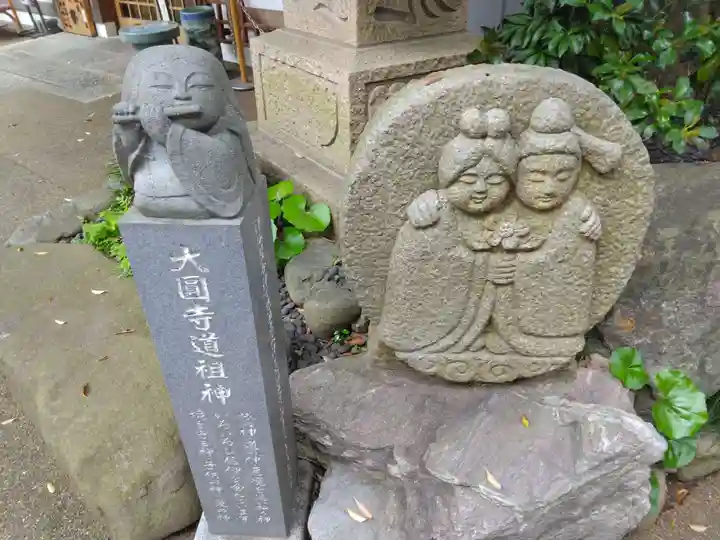 大圓寺(東京都)