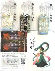 楽水亭 大龍寺(秋田県)(2024年07月17日(水) 15時47分06秒投稿)