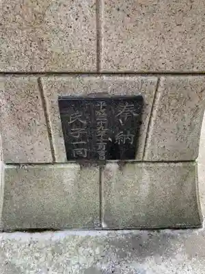 月夜見神社のその他建物