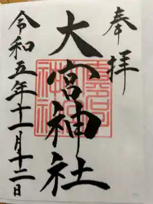 書置き300円です
賽銭箱の右側に置いてあります