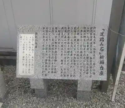 足の神様 服部天神宮(大阪府)