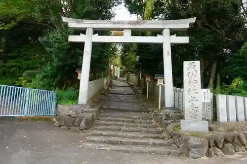 石切劔箭神社上之社の鳥居