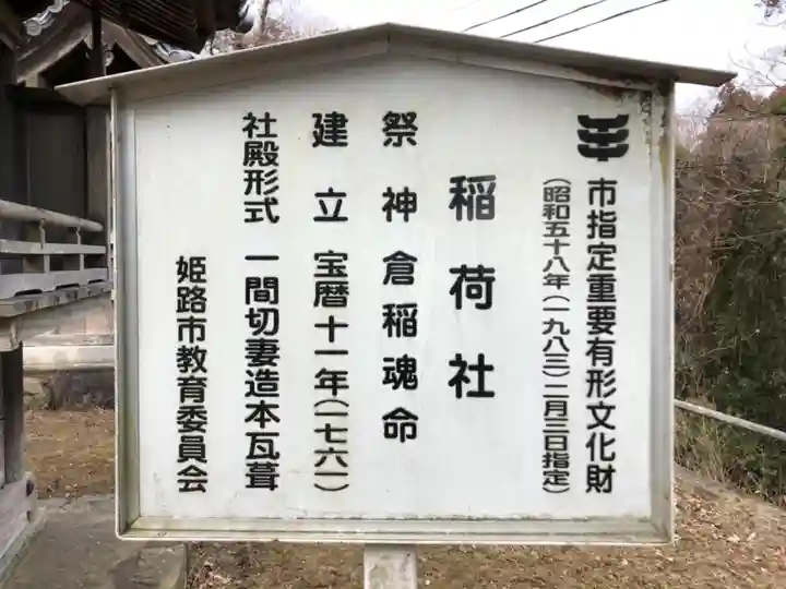 廣峯神社の歴史