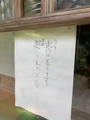 梅林寺(千葉県)