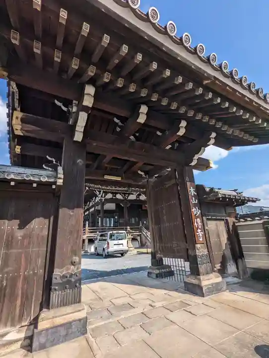 妙傳寺(京都府)