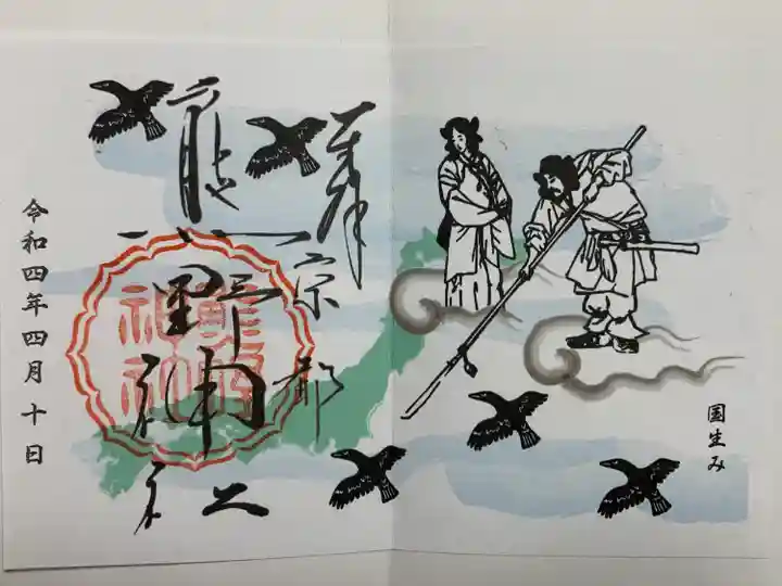 熊野神社(京都府)