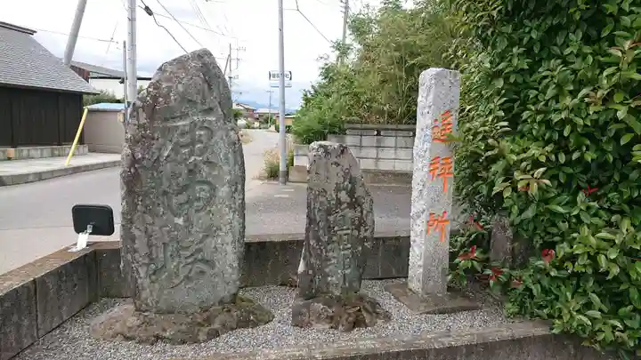 上里菅原神社のその他建物