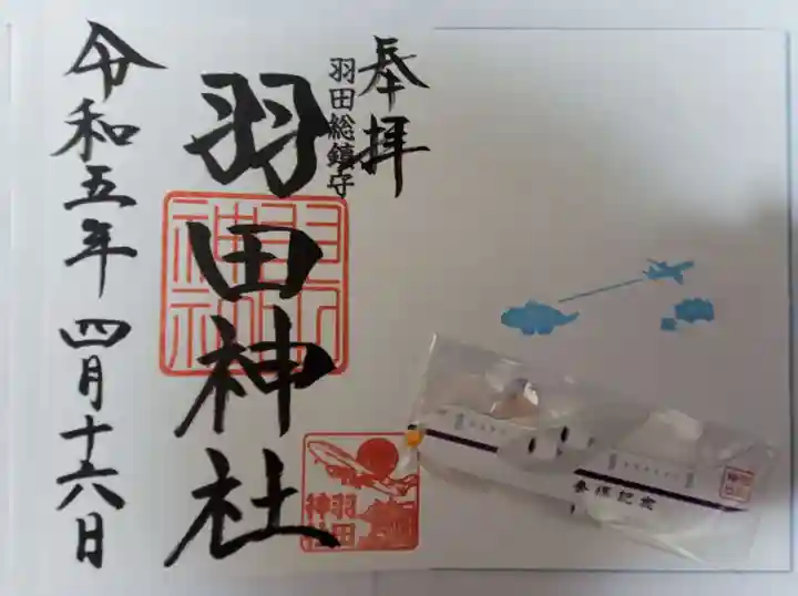 羽田神社(東京都)