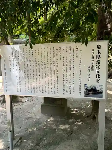 氷川女體神社(埼玉県)