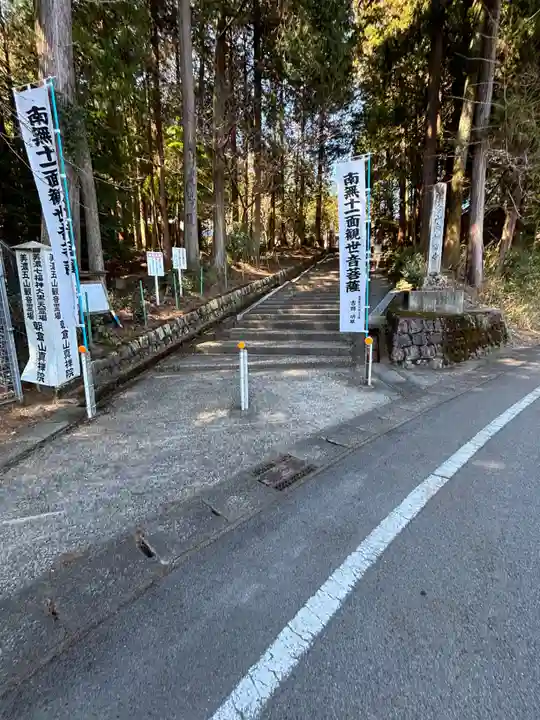 真禅院(岐阜県)