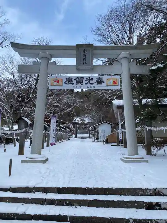 南湖神社(福島県)