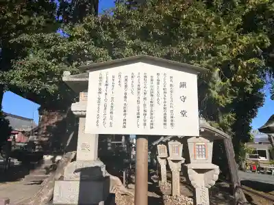 豊川閣　妙厳寺(愛知県)