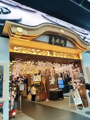 万松寺の本殿・本堂
