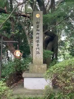 村雲御所瑞龍寺門跡(滋賀県)