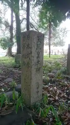 若宮八幡神社のその他建物