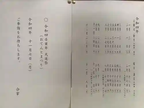 高照寺のお祭り