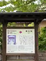 明王院(神奈川県)