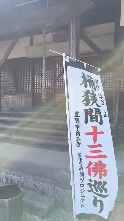 正等山 円福寺のその他建物