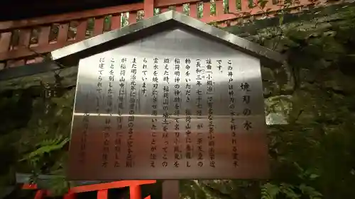 御劔社（長者社神蹟）(京都府)