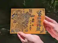 日本唯一香辛料の神 波自加彌神社の御朱印