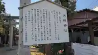 大崎神社(滋賀県)