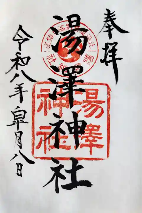直書き対応