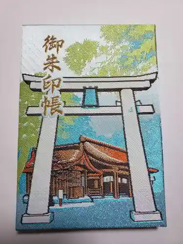 雄山神社前立社壇の御朱印帳