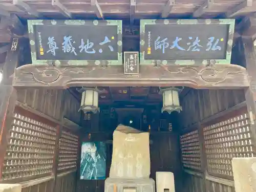 世尊寺(東京都)