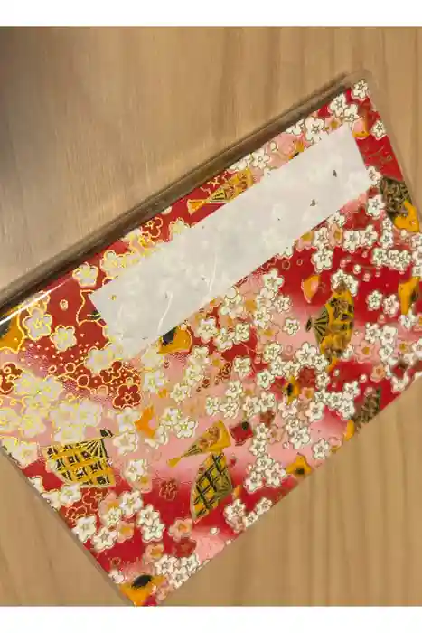 相生寿命社 (若一神社境内社)の御朱印