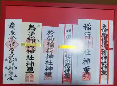 三毳不動尊(栃木県)