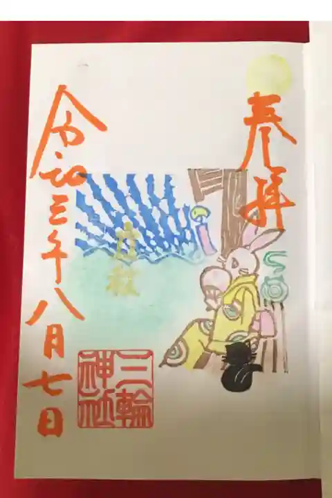 今日は立秋。
本日限定らしいです。