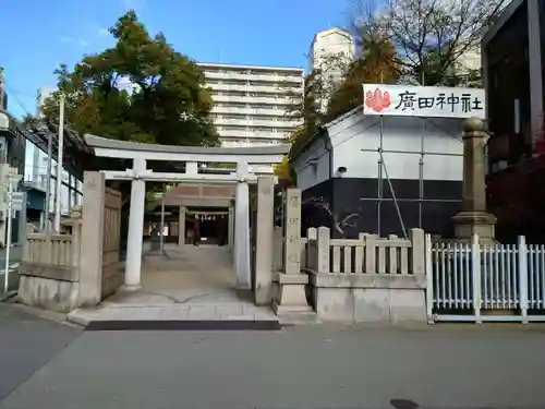 廣田神社の鳥居