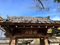 華厳寺(鈴虫寺)(京都府)