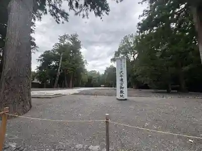 伊勢神宮外宮（豊受大神宮）(三重県)