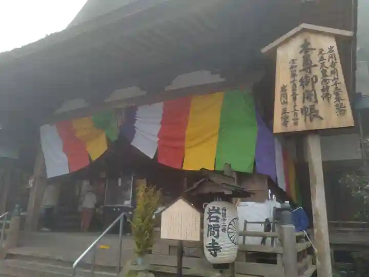 正法寺(滋賀県)
