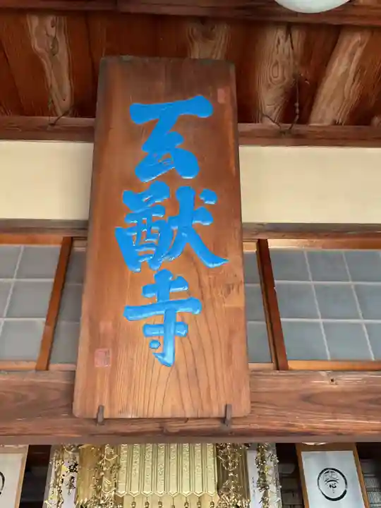 天猷寺(岐阜県)