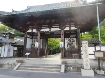 石山寺の山門・神門