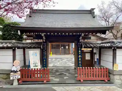 金乗院放光寺の山門・神門