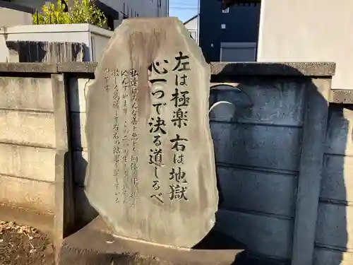 福昌寺(東京都)