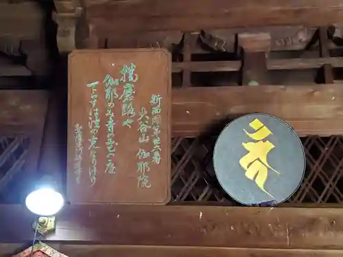 伽耶院のその他建物